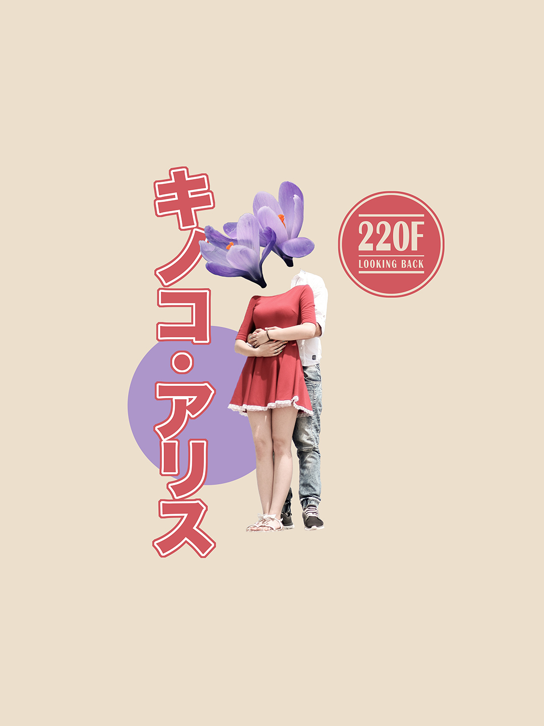 Surreal digital collage titled Looking Back, Almost Wrecked, featuring a couple with flower heads holding onto each other by Mushroomalice MUMA